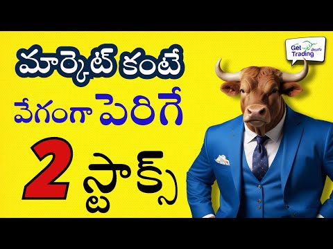 ✅🚀Best 2 Stocks to Buy Now ✅Fundamental + Technical + Sentimental Analysis 🔴🟢Get Trading Telugu [Video]