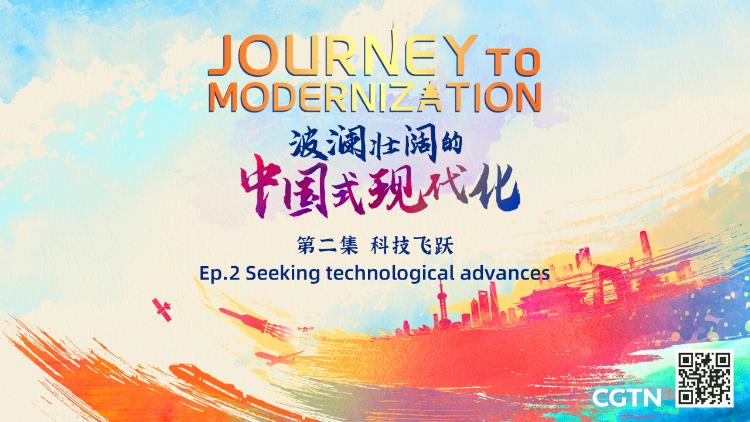 Journey to Modernization: China’s pursuit of tech advances [Video]