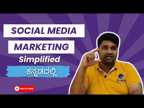 Social Media Marketing in Kannada – Insights & Content Strategies @shankaraonline [Video]