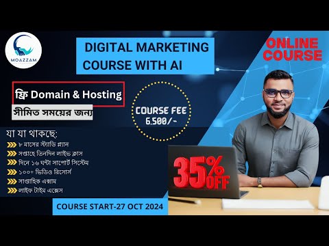 AI Based Advance Data Driven Digital Marketing Online Course|Course Start-27 October-2024 [Video]