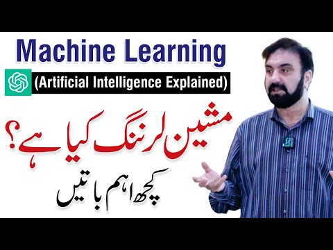 Machine Learning: How AI Work? ChatGPT Basics to Know – Dr. Ahmad Faisal Session with Taleem Mumkin [Video]