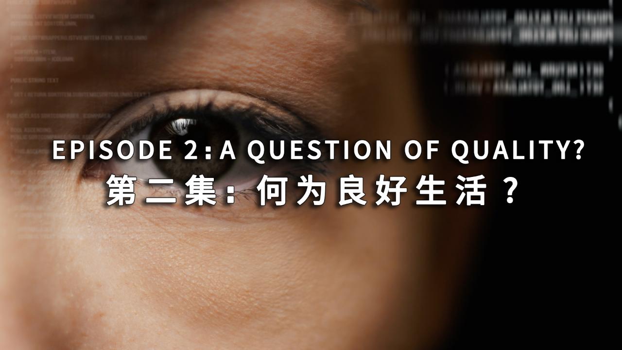 EPISODE 2: “A Question of Quality?” [Video]