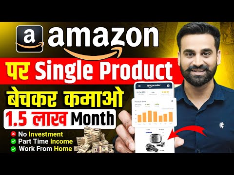 Earn 1.5 Lakh Per Month By Selling Single Product On Amazon [Video]